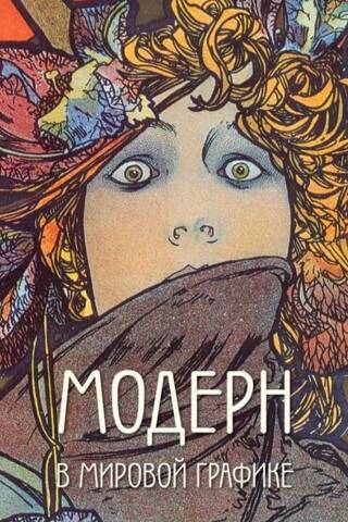 Art Nouveau in World Graphics