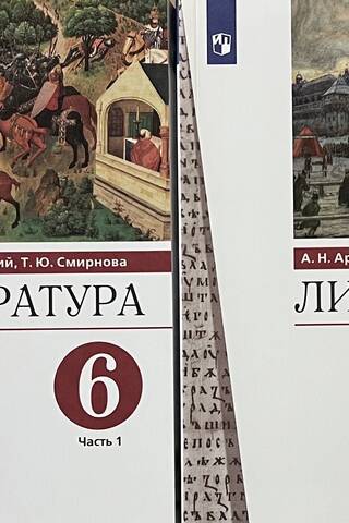 Литература. 6 класс. Учебник. В 2 частях