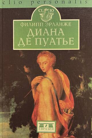 Diane de Poitiers