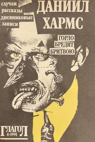 The throat is raving with a razor