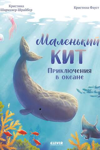 Little Whale: Adventures in the Ocean