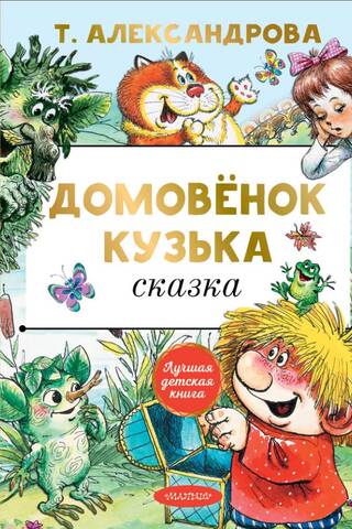 Kuzka's house