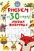 Рисуем за 30 секунд любых животных
